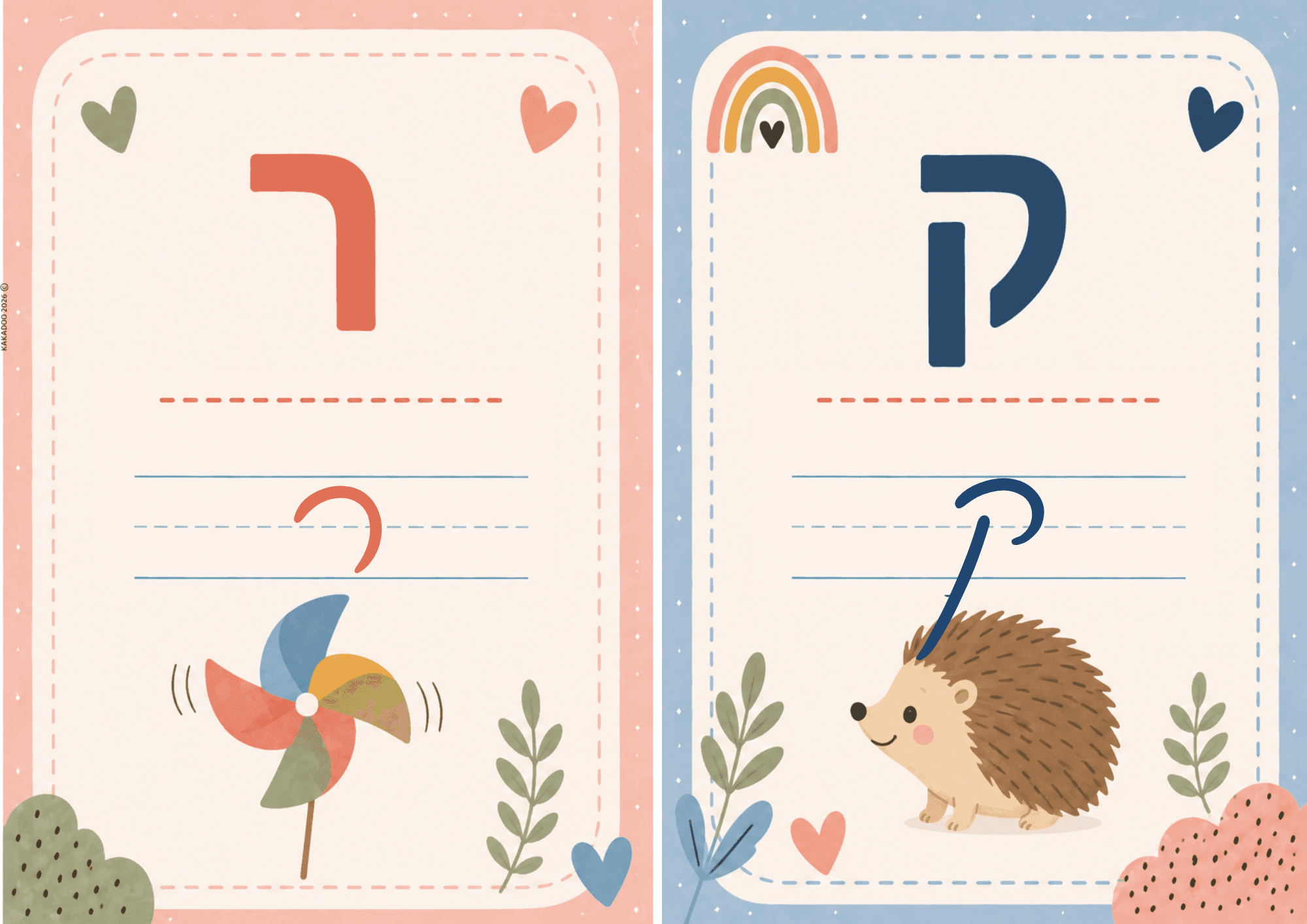 כרטיסיות אותיות א"ב — דף 10