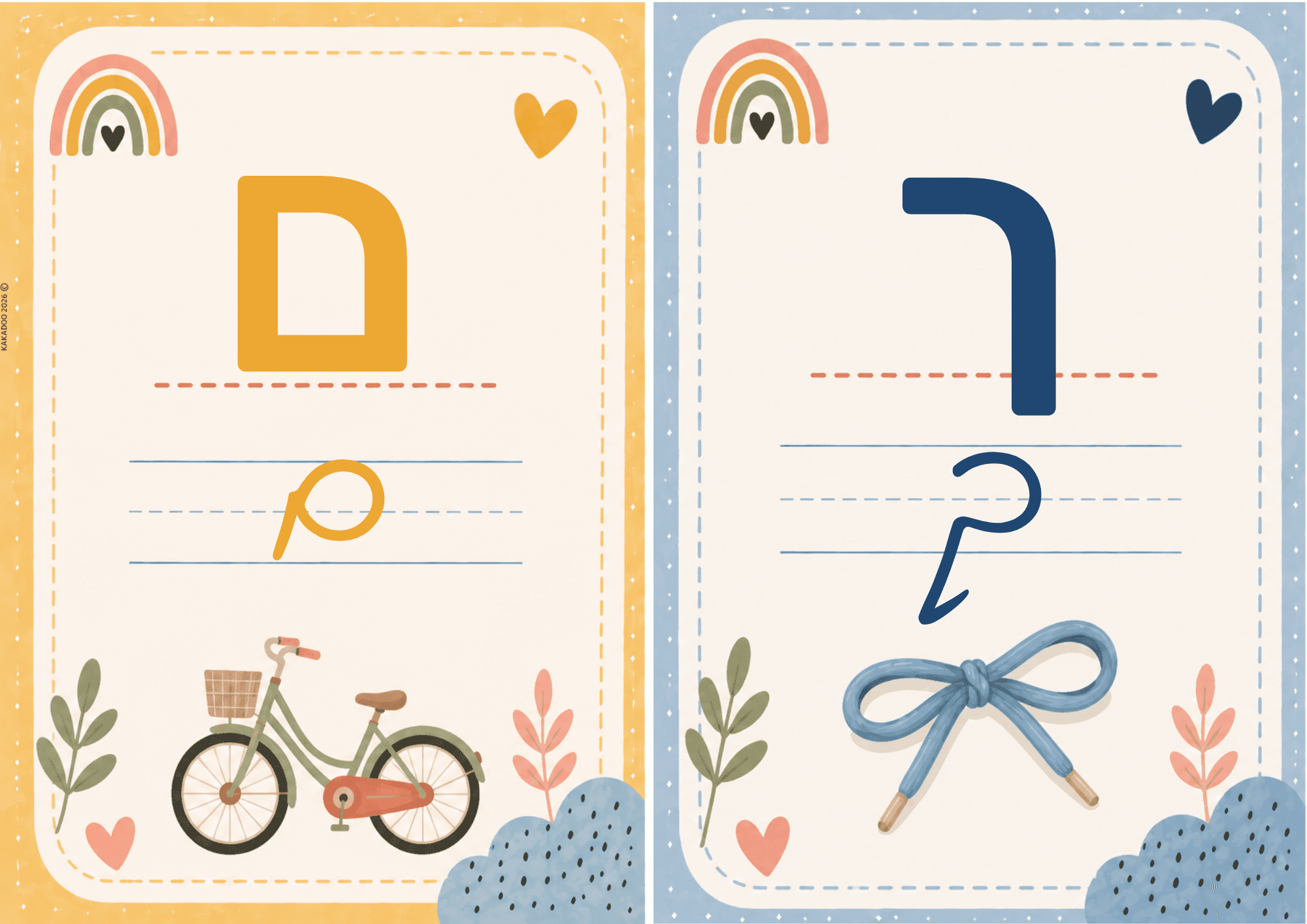 כרטיסיות אותיות א"ב — דף 12