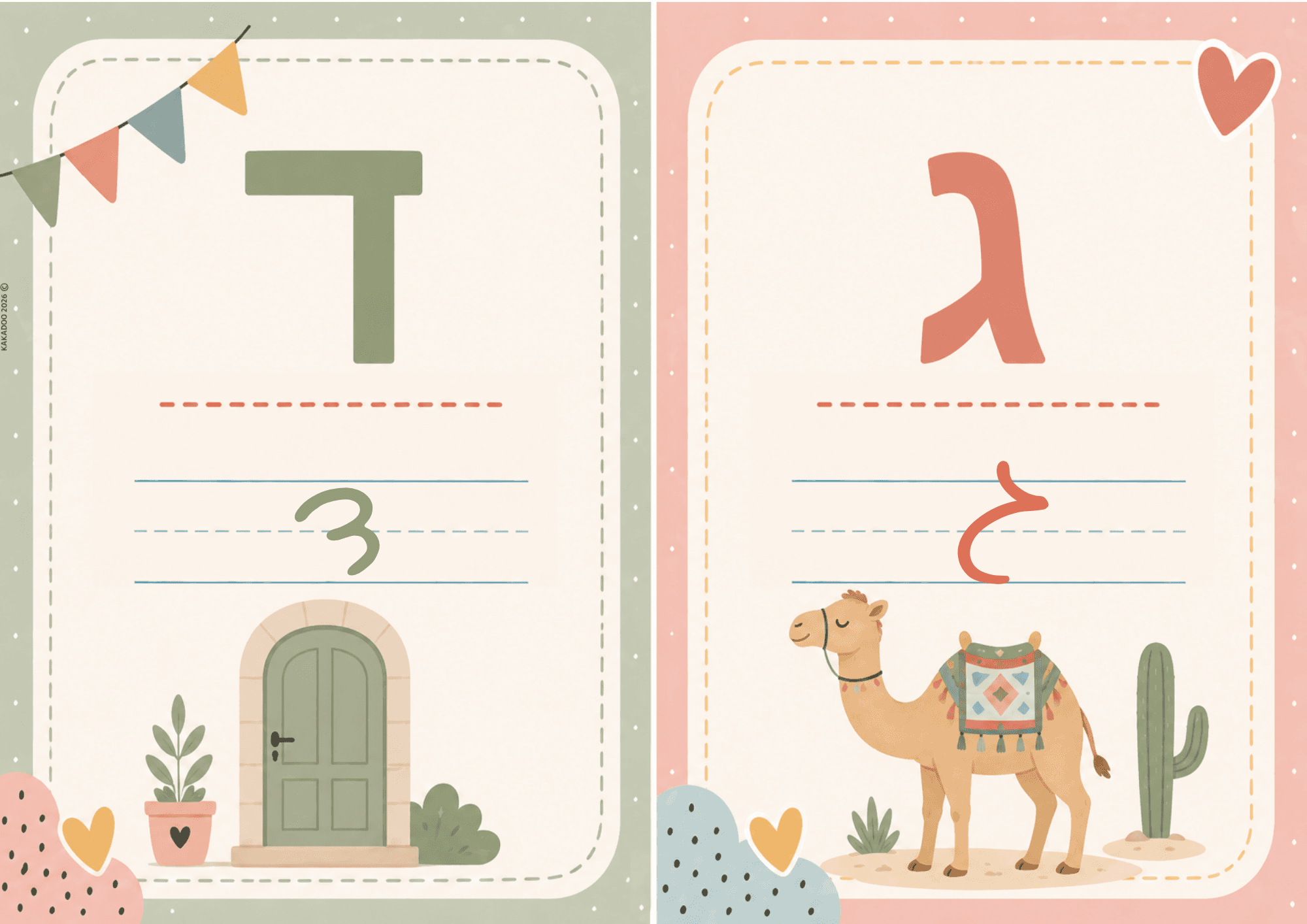 כרטיסיות אותיות א"ב — דף 2