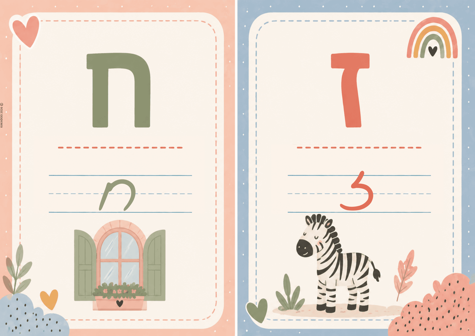 כרטיסיות אותיות א"ב — דף 4
