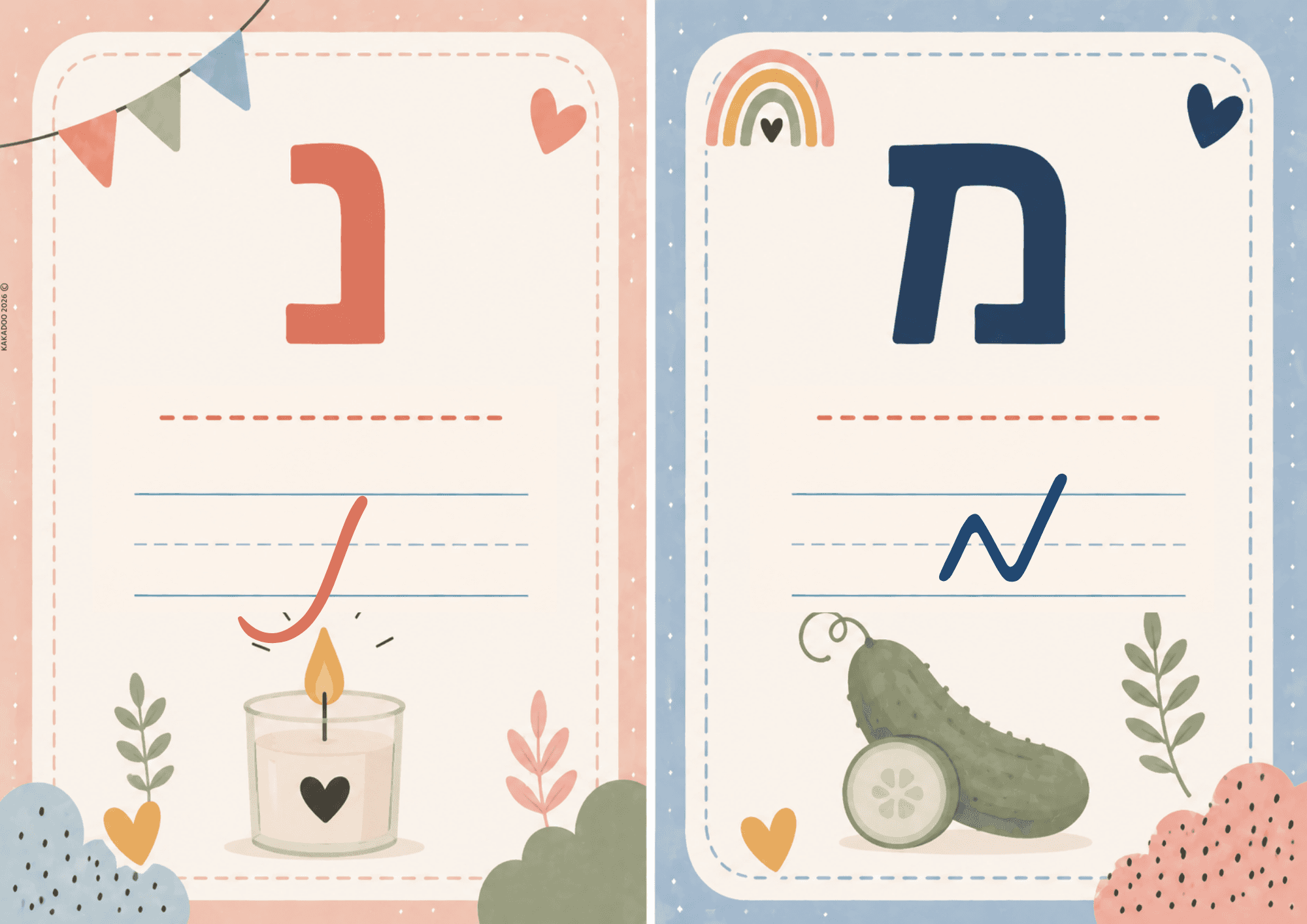 כרטיסיות אותיות א"ב — דף 7