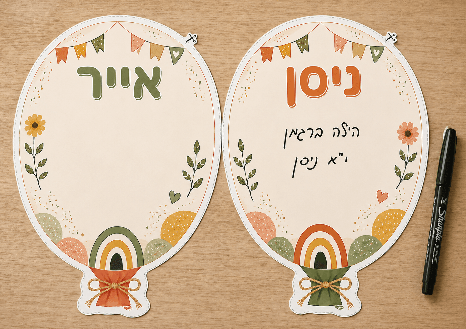 שם תלמיד על לוח יומולדת עברי