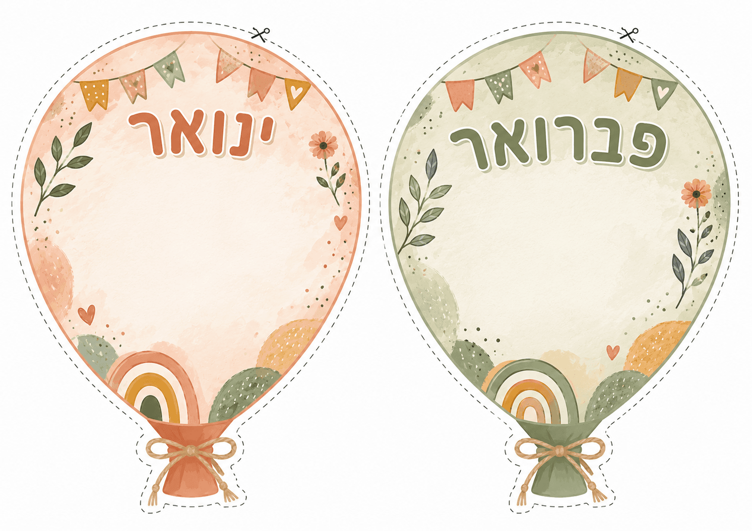 כרטיסיות ינואר–פברואר