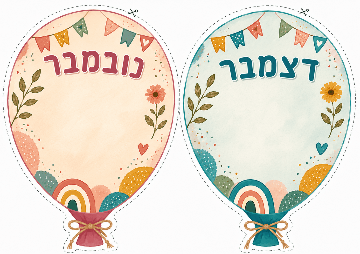 כרטיסיות נובמבר–דצמבר