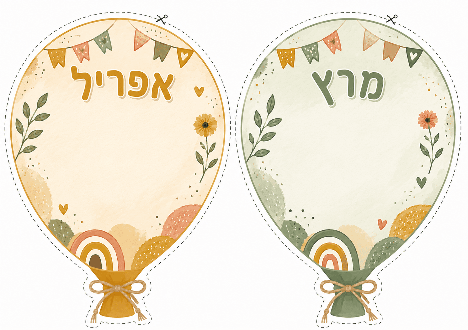 כרטיסיות מרץ–אפריל