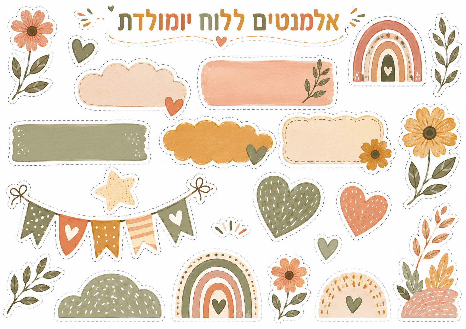 אלמנטים לגזירה