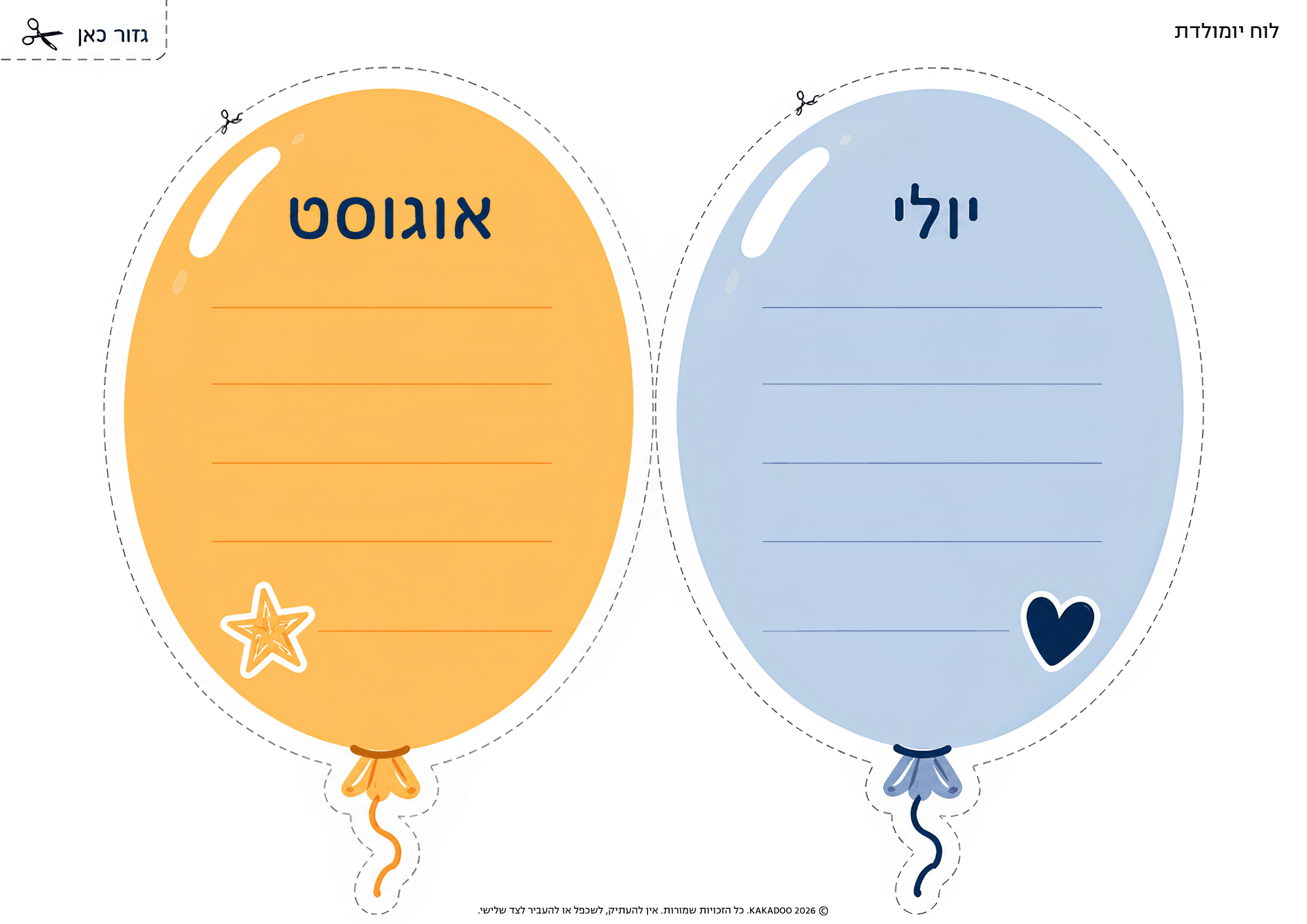 כרטיסיית יומולדת 4