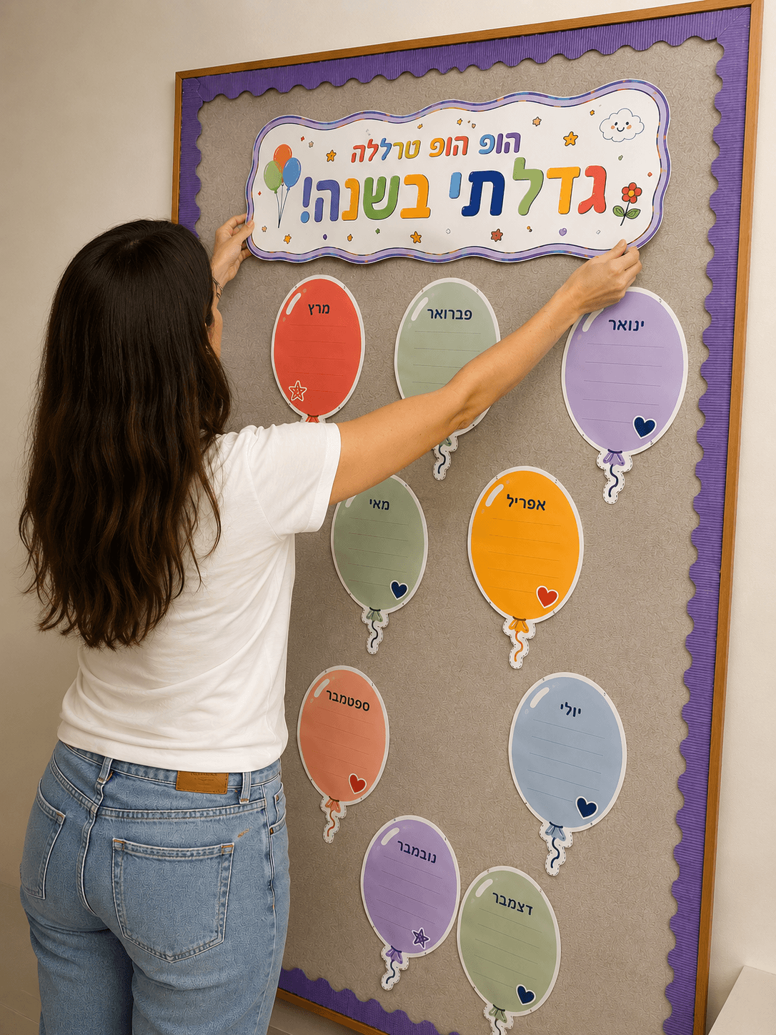 לוח יומולדת צבעוני - הדמיה