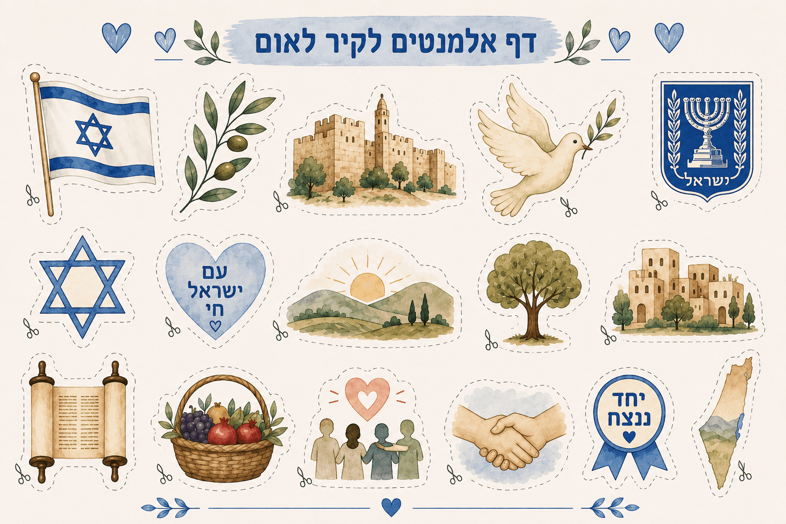 אלמנטים לגזירה