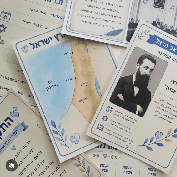 לוח לאום - קולאז'