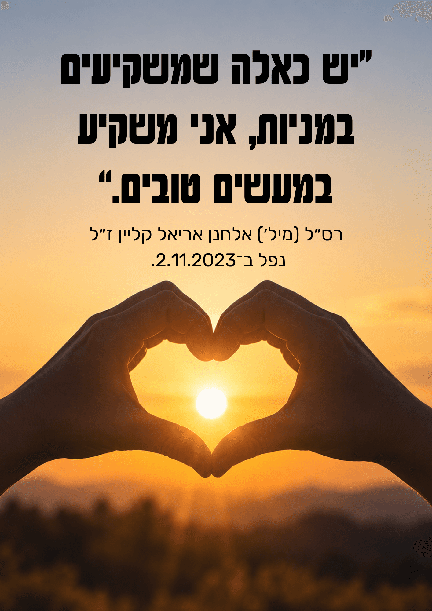 דף 16