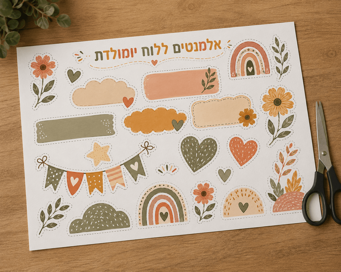 לוח יומולדת לועזי - הדמיה 5