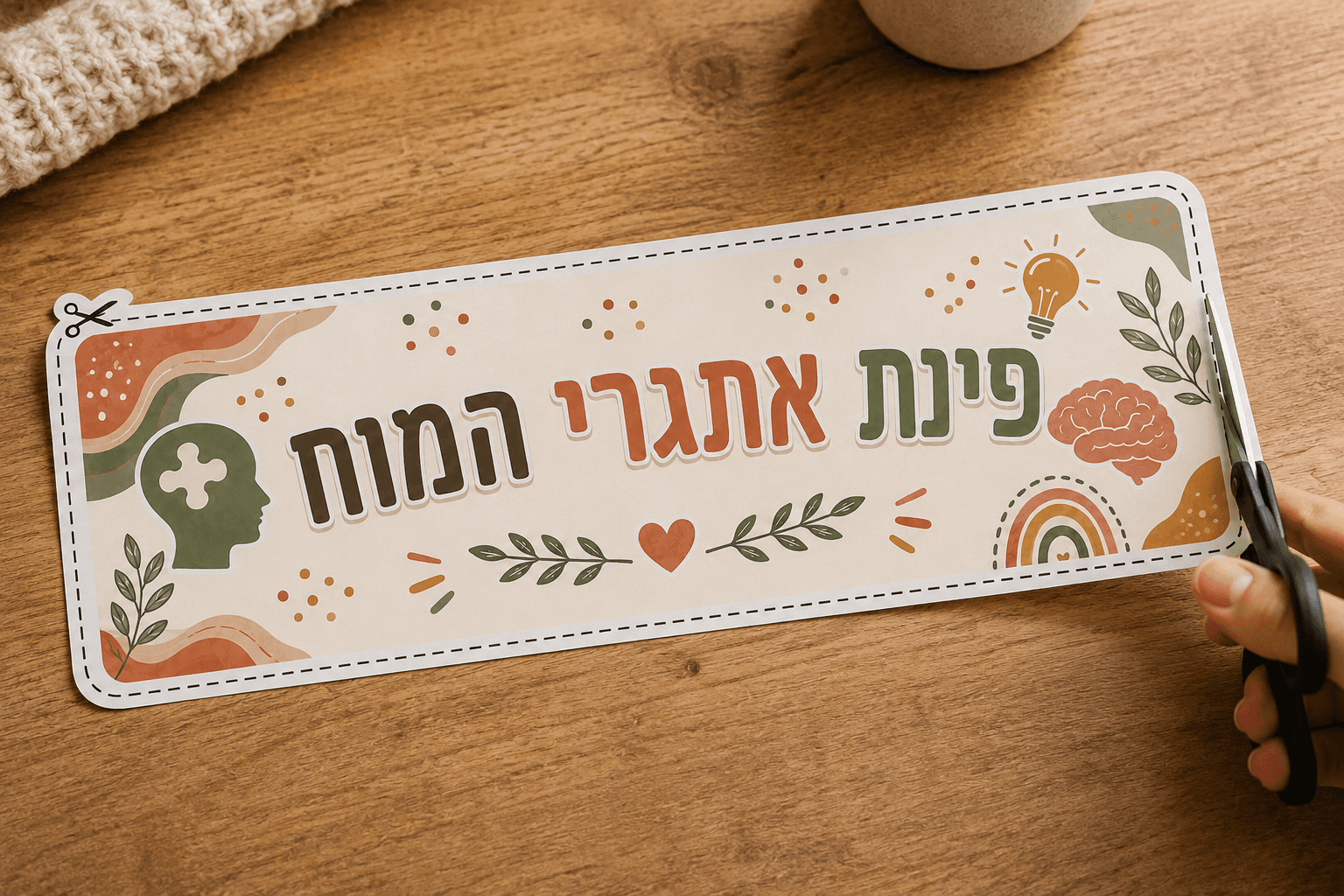 לוח אתגרי מוח - הדמיה 6