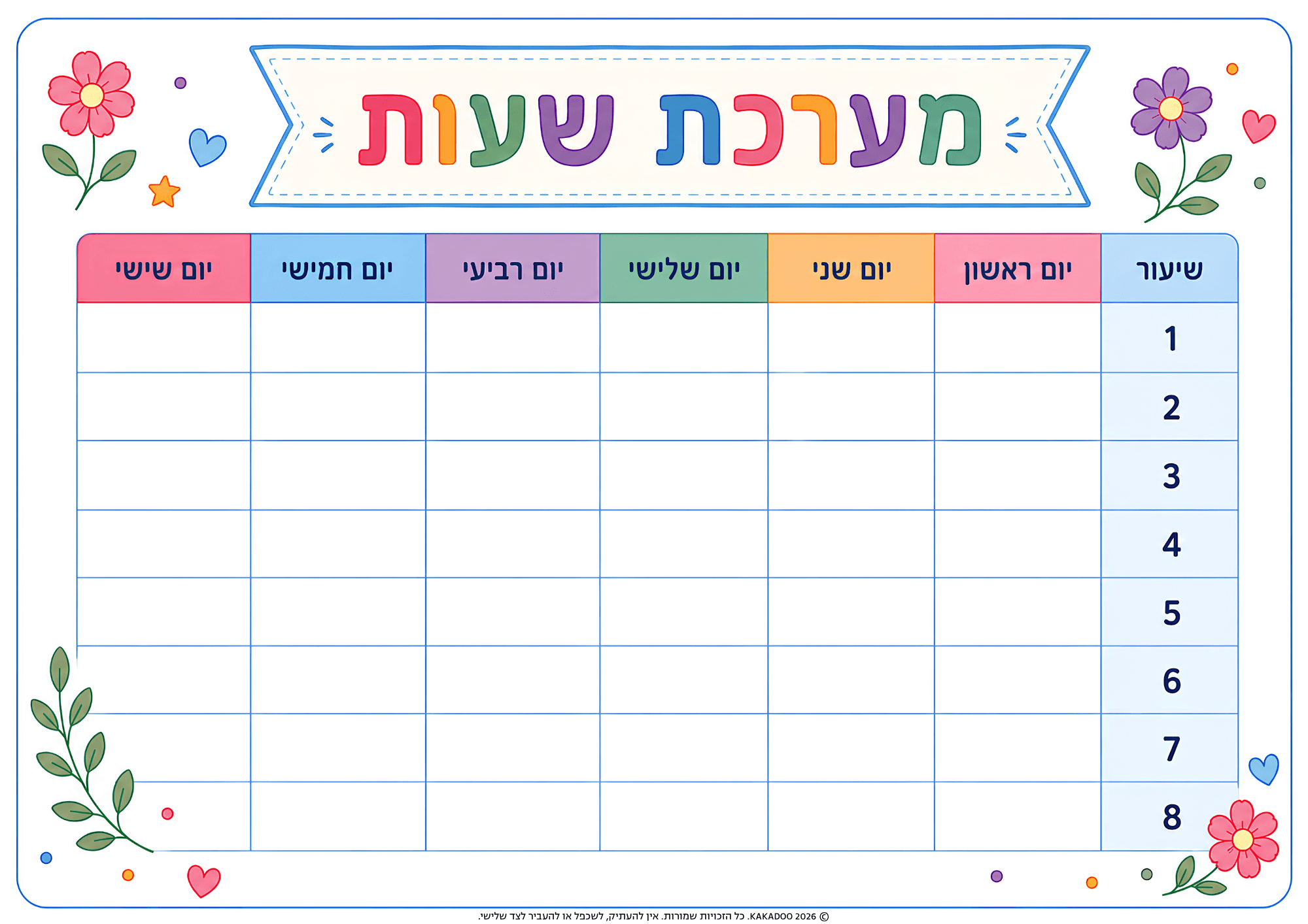 לוח מודעות - גרפיקה 3