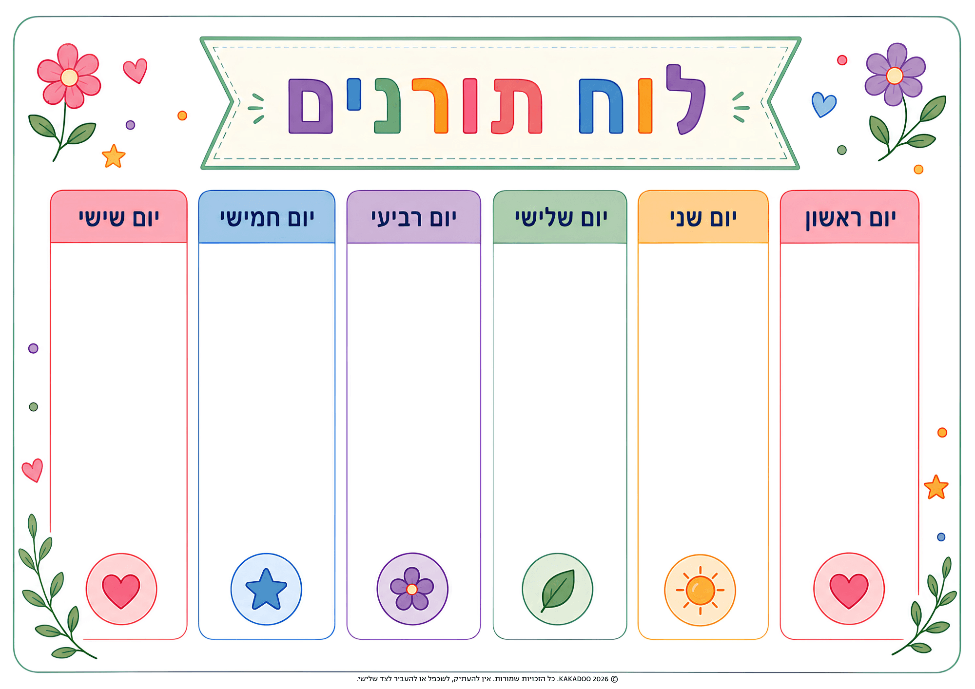 לוח מודעות - גרפיקה 4