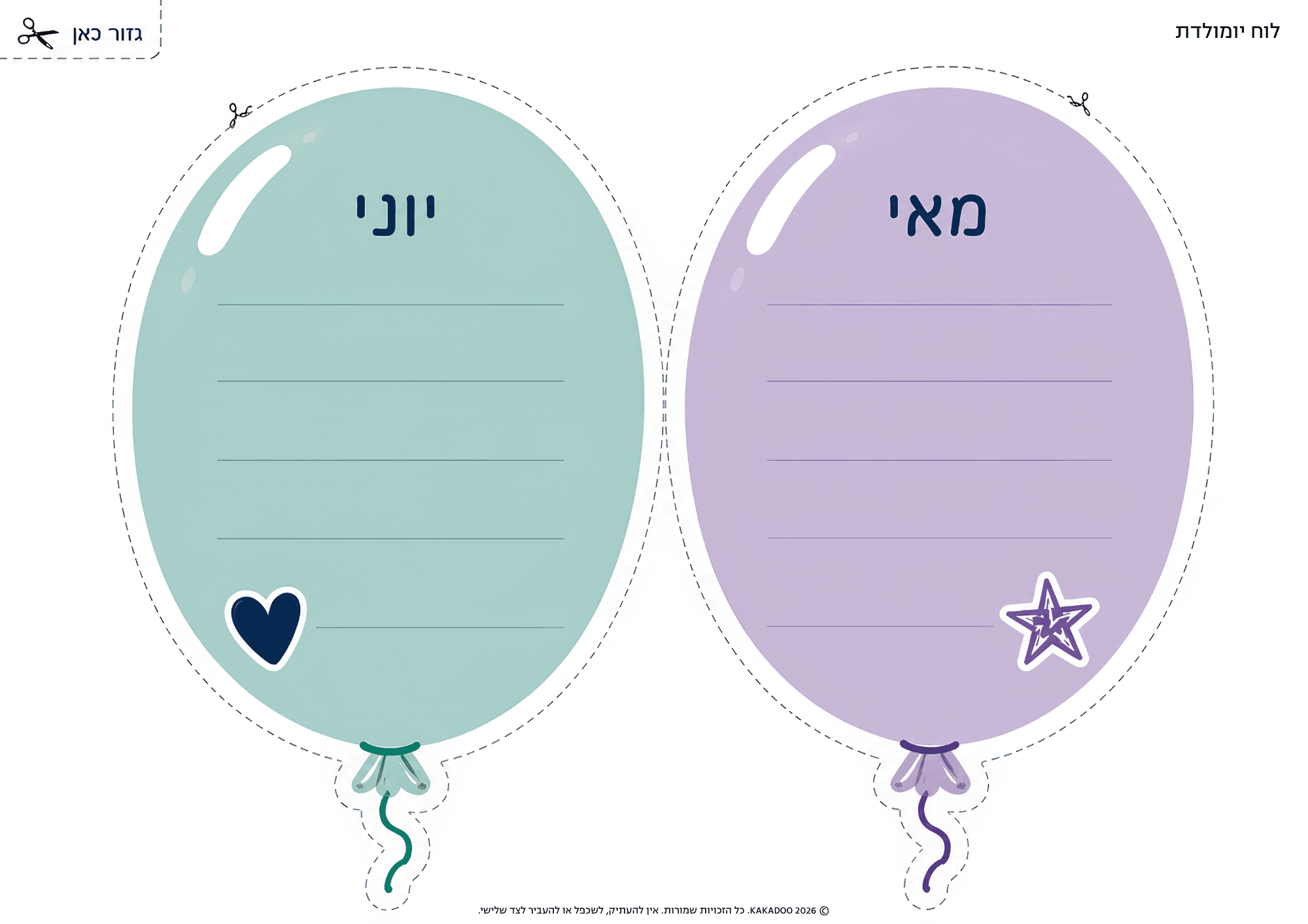 לוח יומולדת - כרטיס 3