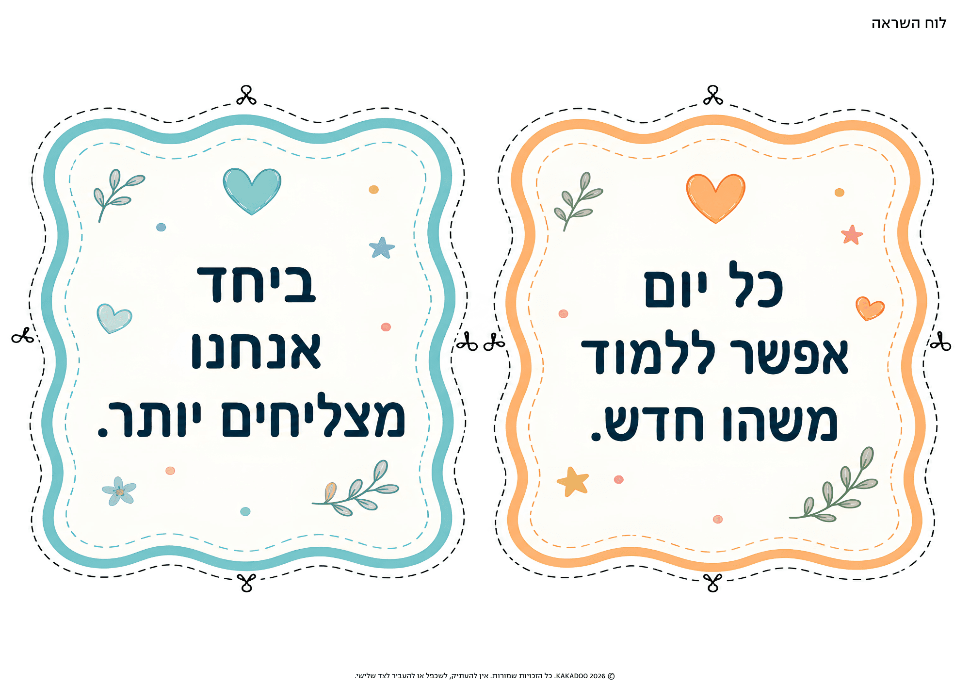 לוח העצמה - כרטיס 4