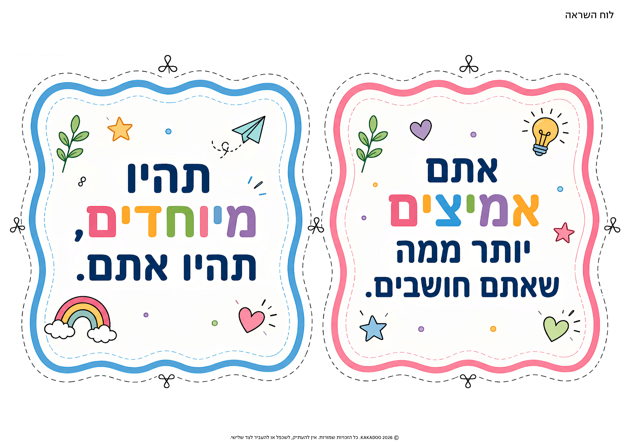 לוח העצמה - כרטיס 5