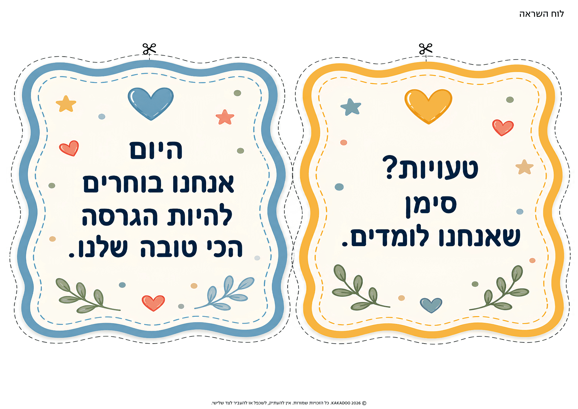 לוח העצמה - כרטיס 1