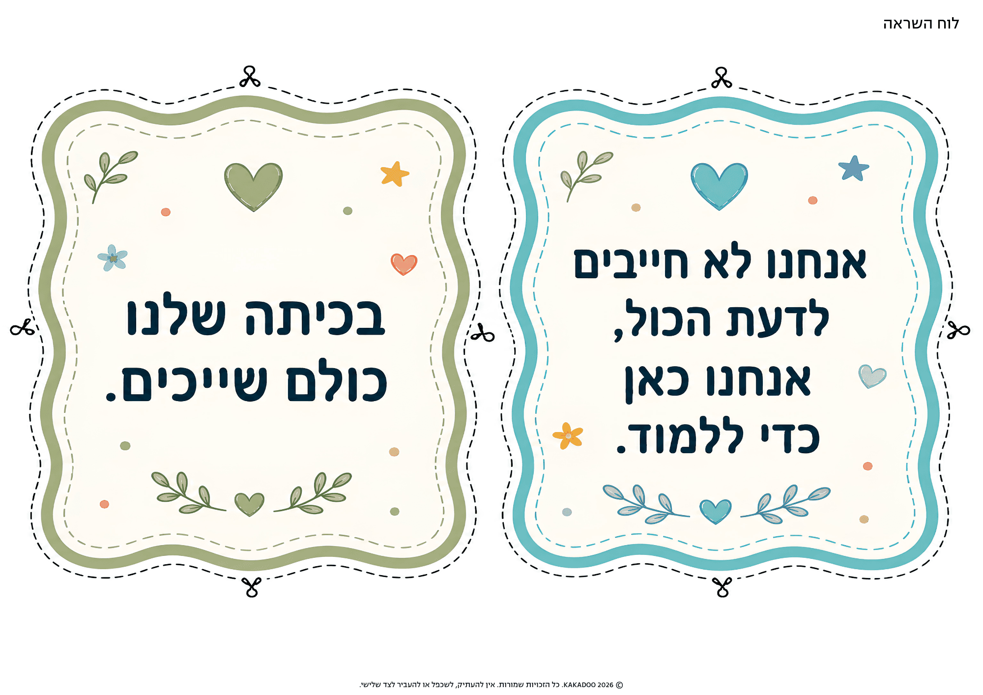 לוח העצמה - כרטיס 2