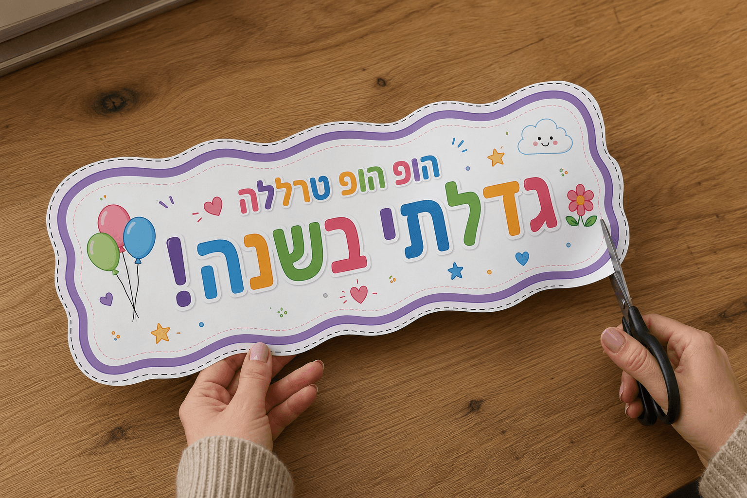 לוח יומולדת - הדמיה בכיתה