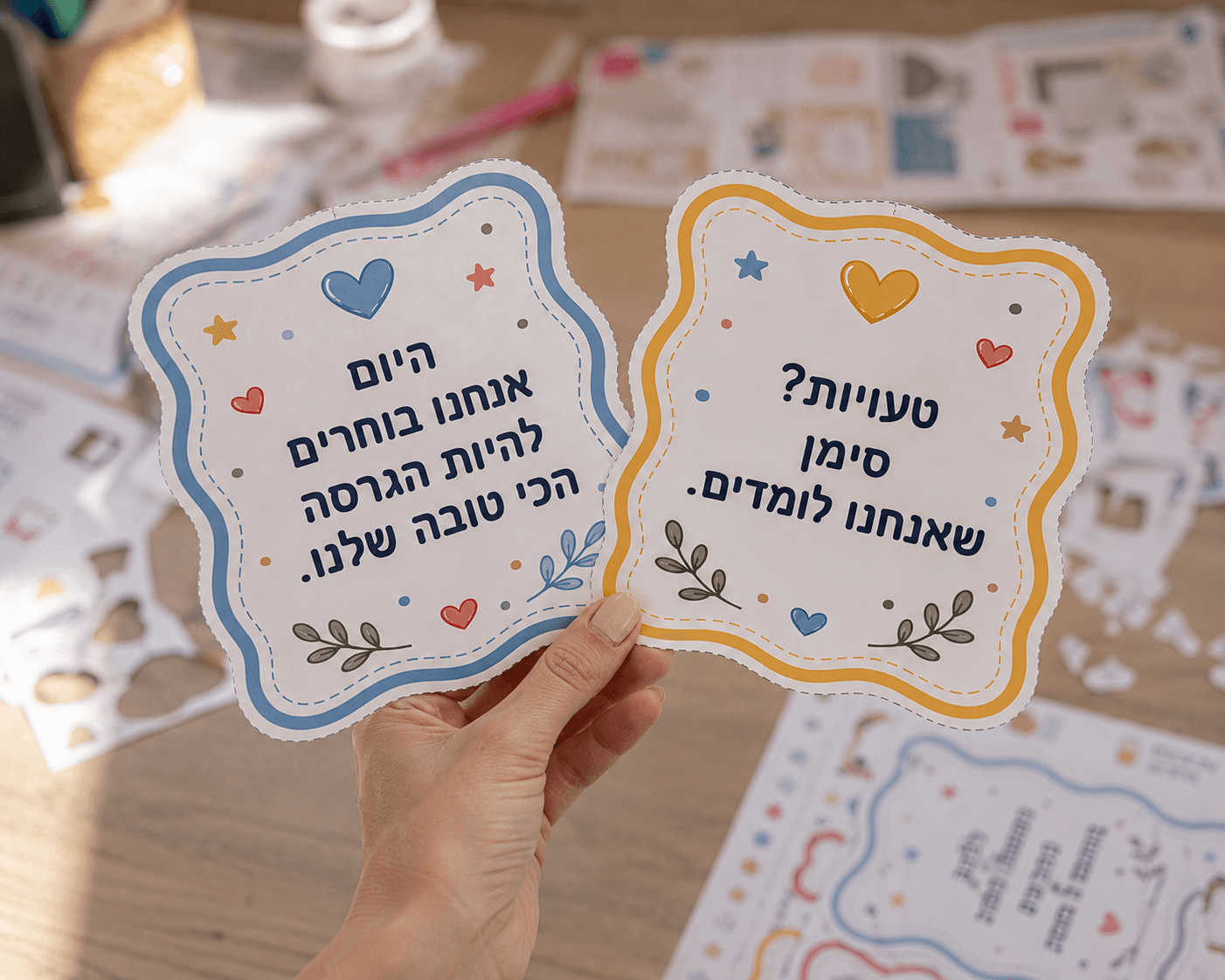 לוח העצמה - הדמיה בכיתה