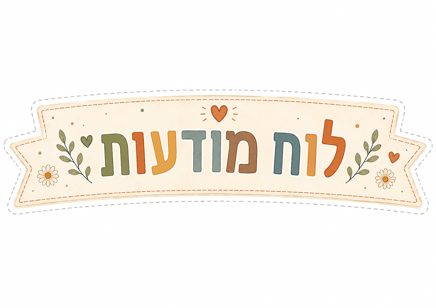 לוח מודעות - כותרת