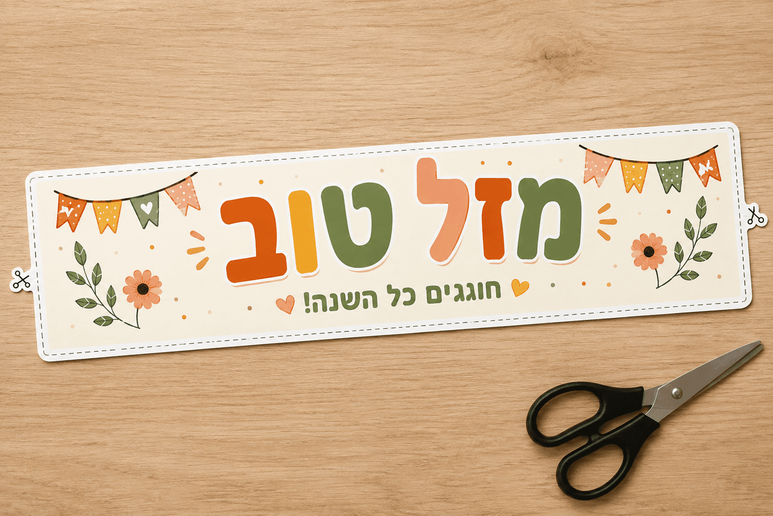 לוח יומולדת עברי - הדמיה כותרת