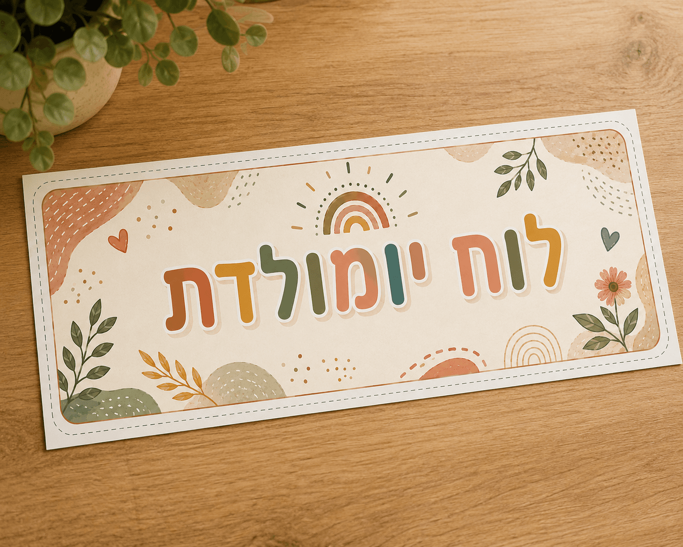 לוח יומולדת לועזי - הדמיה 6