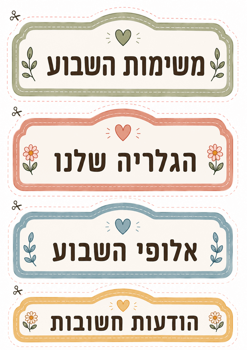 לוח חופשי - כותרות (דף 1)