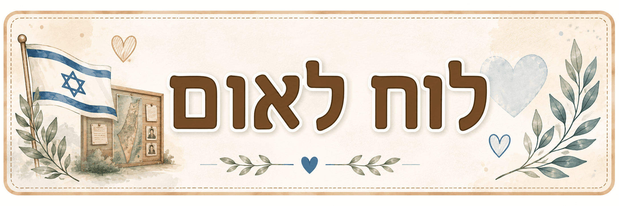 לוח לאום - כותרות