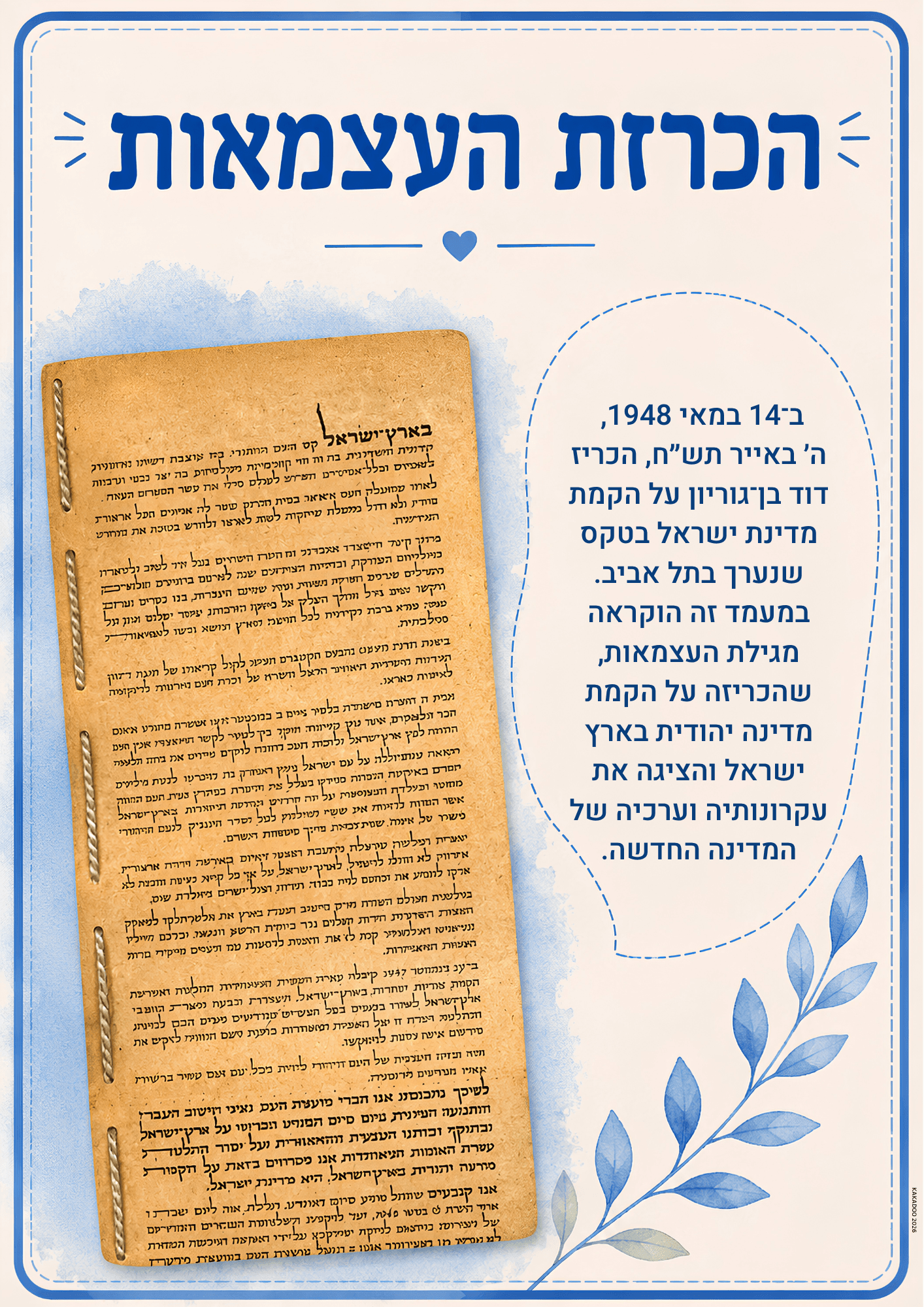לוח לאום - דף 5