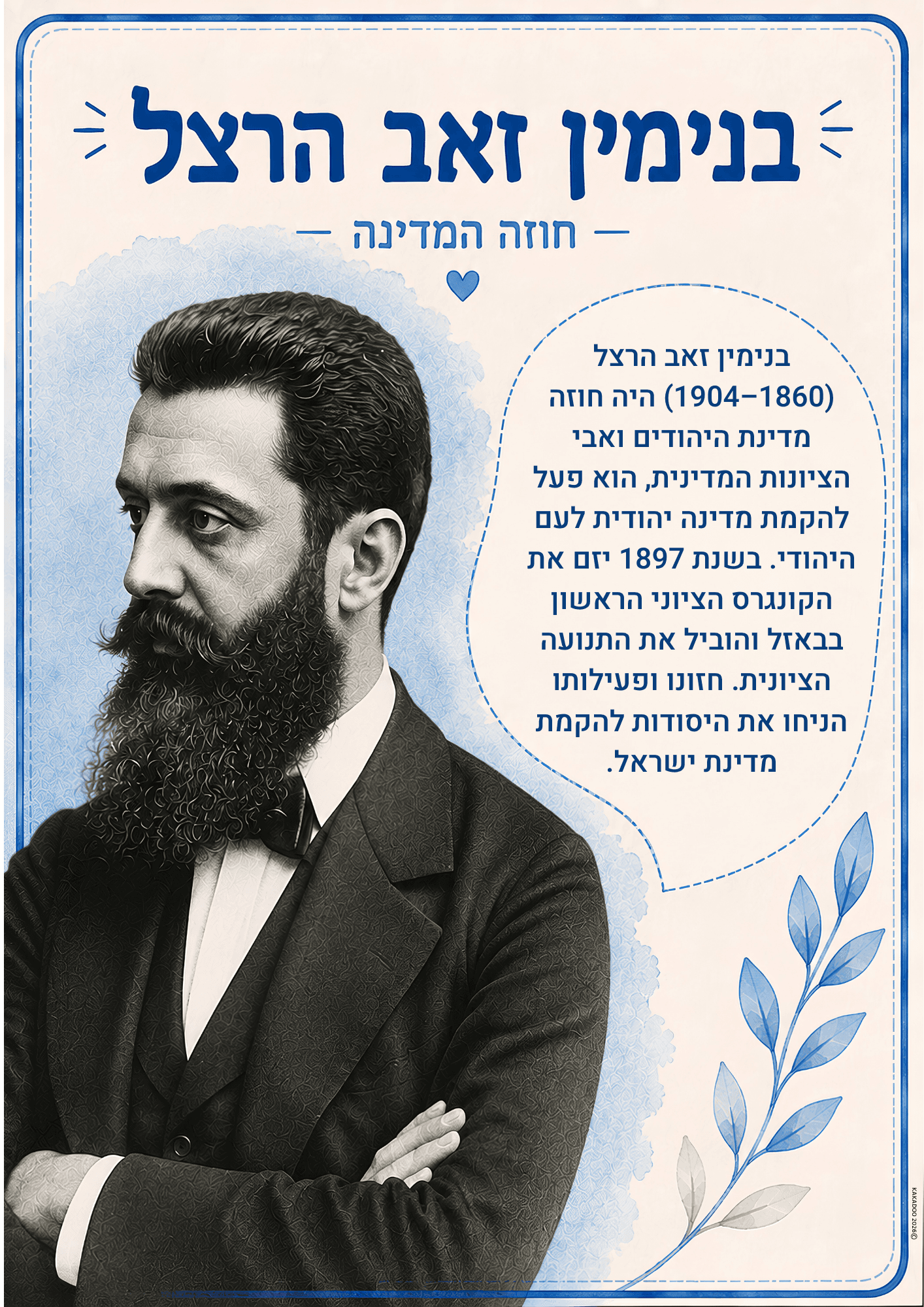 לוח לאום - דף 2