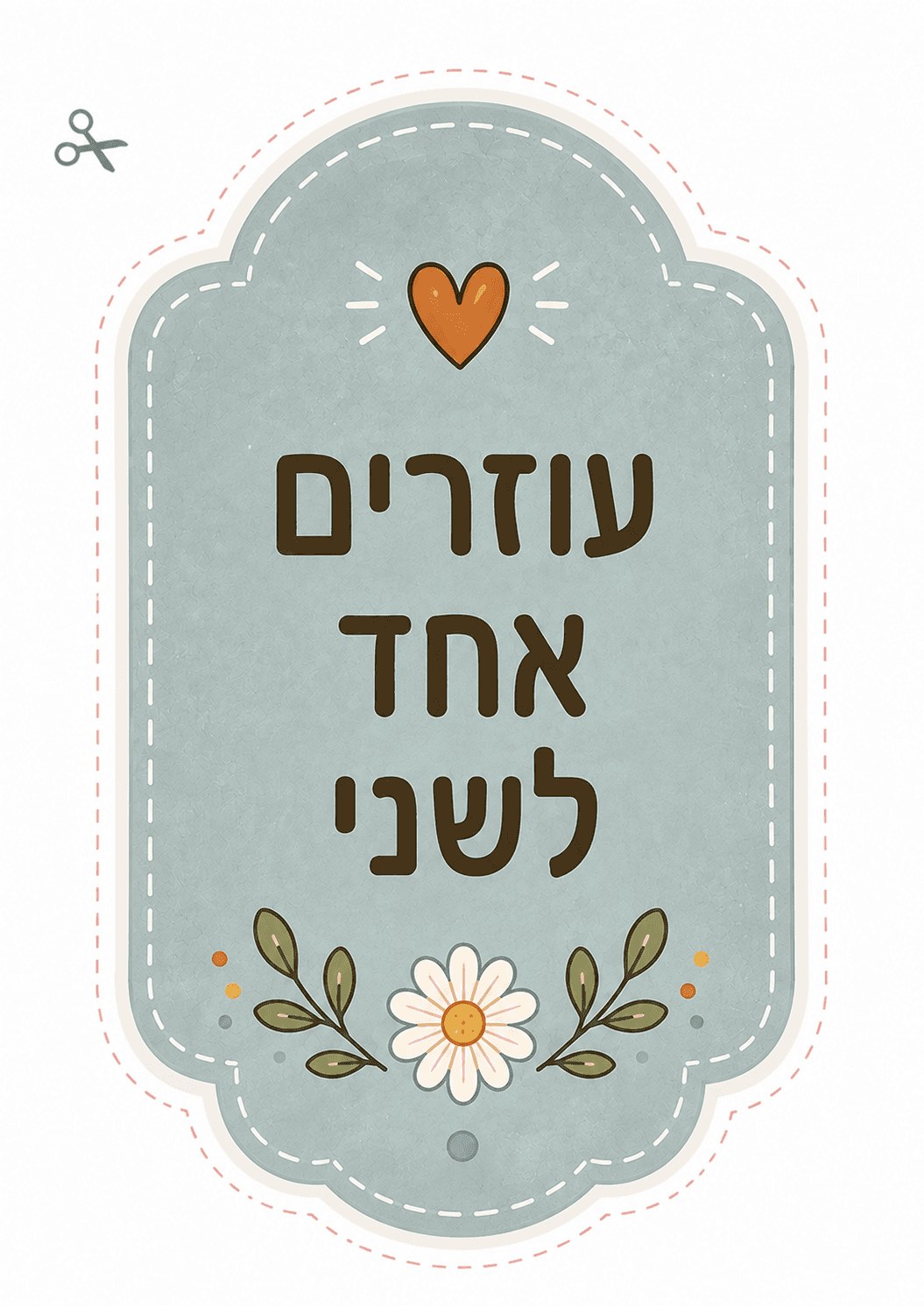בכיתה שלנו - אלמנט 3