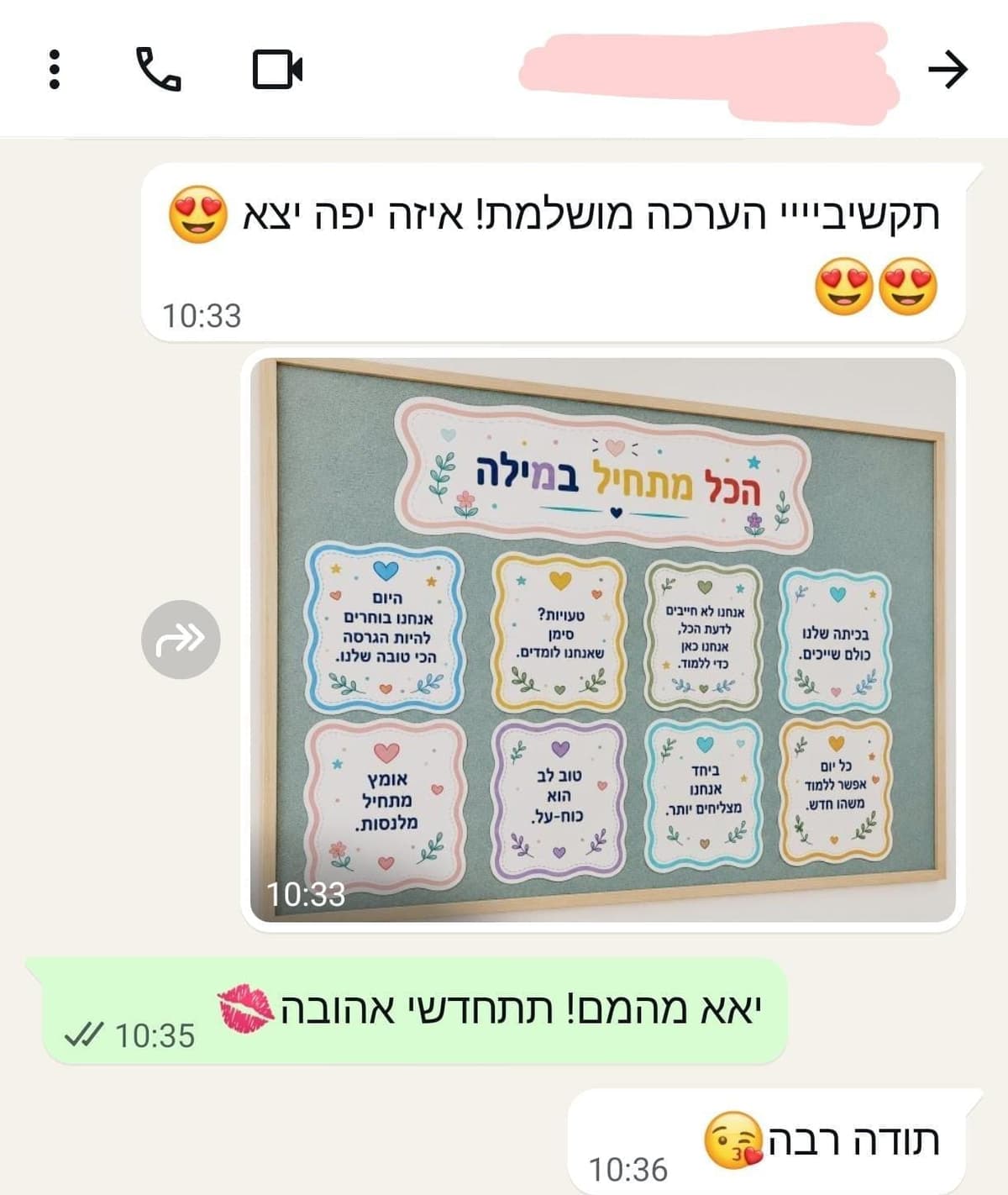 המלצה 4
